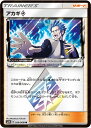 ポケモンカード アカギ◇ SM5S 059/066 PR 【中古】