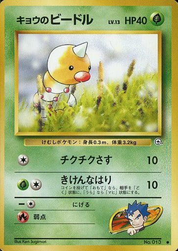 楽天市場】ポケモンカード キョウの罠の通販