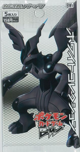 楽天市場】ポケモンカードゲームBW 拡張パック ホワイトコレクション