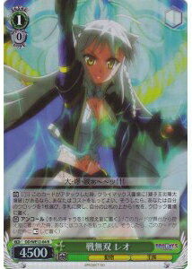 戦無双レオ (Foil) DD/WE12-04 R 【中古】