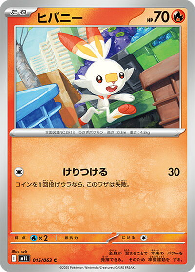 楽天市場】ポケモン ヒバニー ポケカの通販