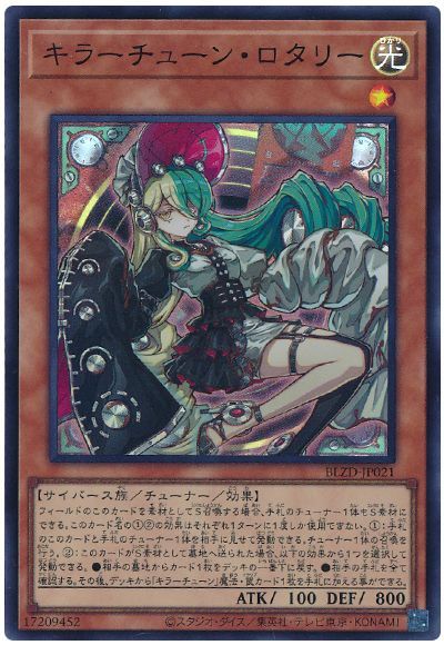 楽天市場】遊戯王 キラーチューンの通販
