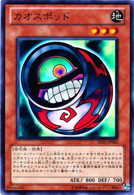 楽天市場】カオスポッドの通販