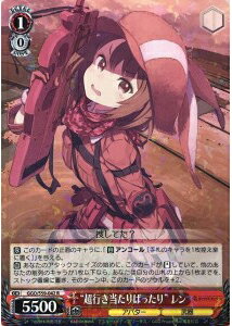 ��Ķ�Ԥ�������Фä���ɥ�� GGO/S59-042 R ����š�