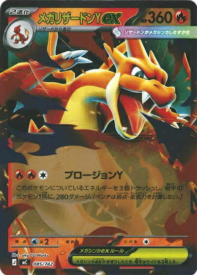 楽天市場】メガリザードン ポケモンカードの通販