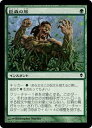 マジックザギャザリング MTG 緑 巨森の蔦 ZEN-193 コモン 【中古】