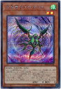 遊戯王 方界帝ゲイラ・ガイル 20TH-JPC44 シークレット 【中古】