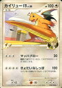 ポケモンカード カイリューFB Pt3 073/100 U 【中古】