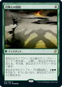 マジックザギャザリング MTG 緑 召喚士の契約 TSR-234 レア 【中古】