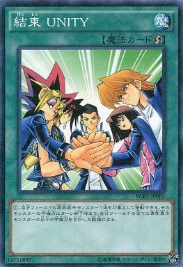 遊戯王 結束 UNITY YCB2-JP002 ミレニアム 【中古】