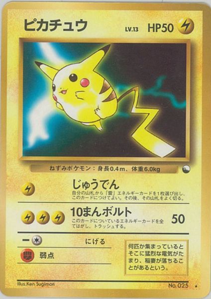 ポケカ ピカチュウワールド！！ 【公式通販】
