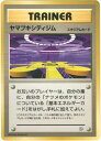 ポケモンカード ヤマブキシティジム 旧G-Sナツメ 【中古】