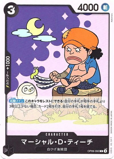 ޡ롦Dƥ OP09-092 C š