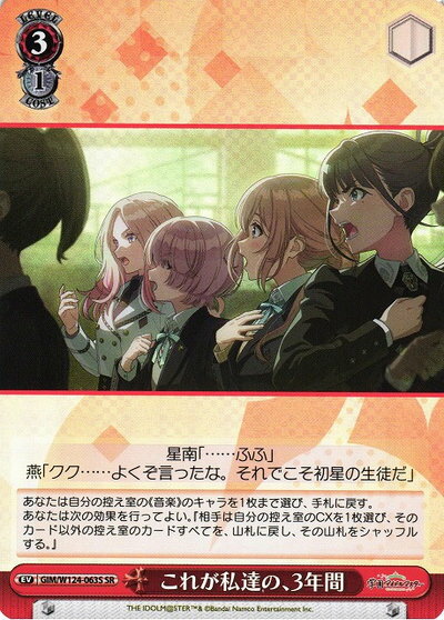 ���줬��ã�Ρ�3ǯ�� GIM/W124-063S SR ����š�