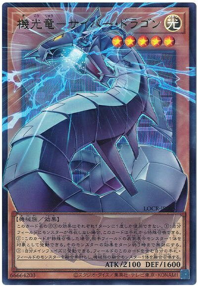 遊戯王 サイバー・ドラゴン 3枚セット　スーパー　ゲートボール用 386290jat_1.jpg
