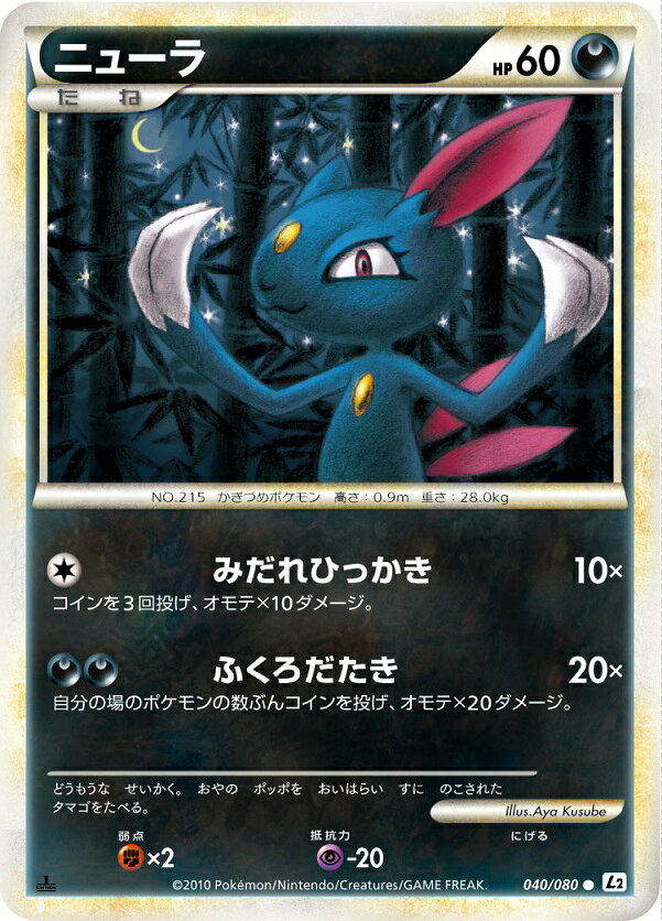 楽天市場】ニューラ ポケモンカードの通販