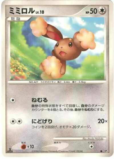 楽天市場】ポケモンカード ミミロルの通販