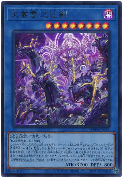 楽天市場】天叢雲剣（コレクション｜ホビー）の通販