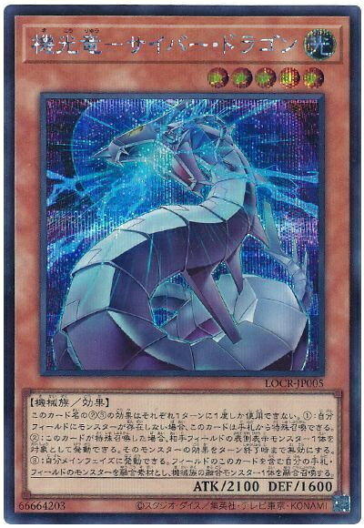 北米版 サイバー・ドラゴン CT シークレット 遊戯王 海外 英語 米 楽天市場】サイバー・ドラゴンの通販