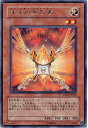 遊戯王 朱光の宣告者 EXP2-JP013 レア 【中古】