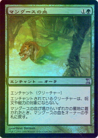 楽天市場】mtg 敏捷なマングースの通販