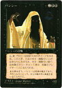 マジックザギャザリング MTG 黒 バンシー CHR-29 アンコモン 【中古】(3)