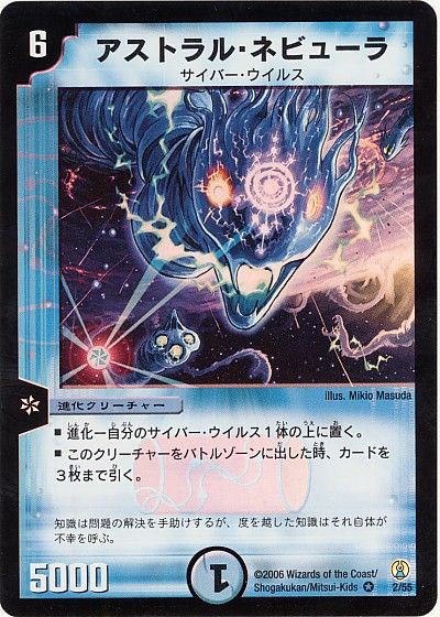 デュエルマスターズ アストラル・ネビューラ DMC27 2/55 ベリーレア DuelMasters 【中古】