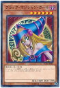 遊戯王 ブラック・マジシャン・ガール YCPC-JP005 ノーマル 【中古】