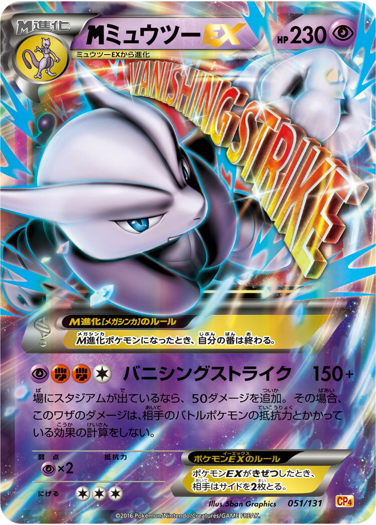 ポケモンカード ミュウツー、エンティ、トロネロスEX（超美品）状態良好　キラ Amazon.co.jp: ポケモンカードゲームSV svE スターターセット