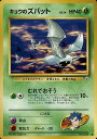 ポケモンカード キョウのズバット LV.14 旧G-2 No.041 C 【中古】