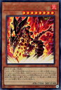 遊戯王 バーニング・ドラゴン VJMP-JP231 ウルトラ 【中古】