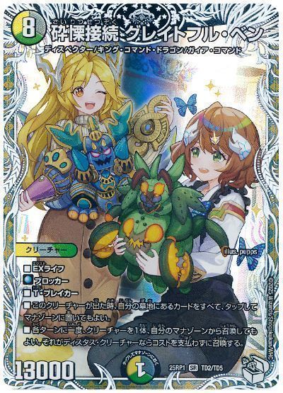 楽天市場】デュエルマスターズ グレイトミラクルの通販