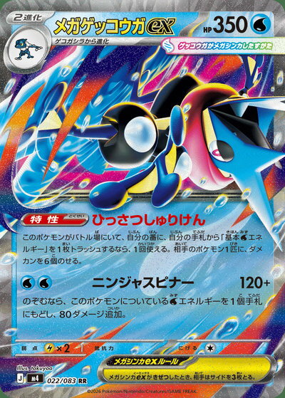 楽天市場】ゲッコウガ ポケモンカード（コレクション｜ホビー）の通販
