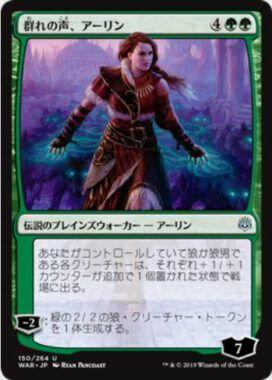 マジックザギャザリング MTG 緑 群れの声、ア...の商品画像