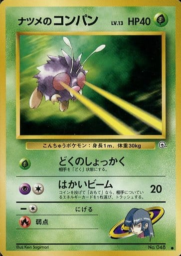 楽天市場】コンパン ポケモンカードの通販
