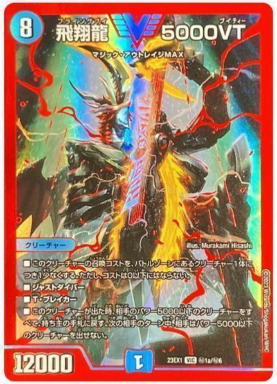 楽天市場】デュエルマスターズ カード ビクトリーの通販