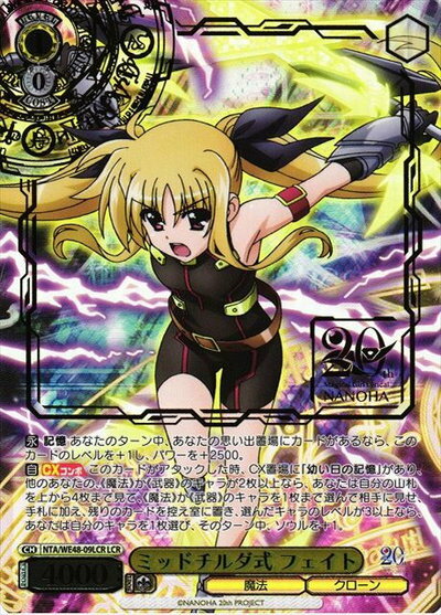ミッドチルダ式 フェイト (箔押し) NTA/WE48-09LCR LCR 【中古】