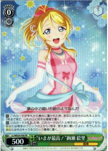 “いまが最高！”絢瀬 絵里 LL/WE24-P04 PR 【中古】