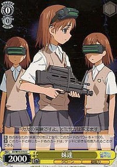 妹達 ID/W10-014 C 【中古】