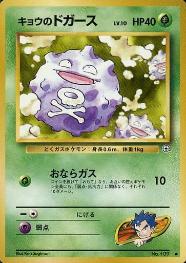 楽天市場】キョウ ポケモンカードの通販