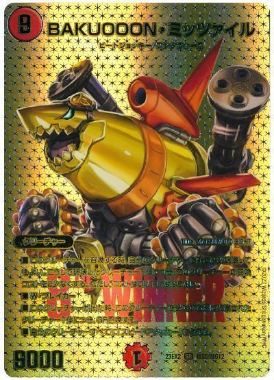 楽天市場】bakuooon ミッツァイルの通販