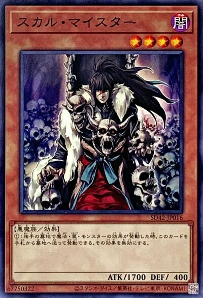楽天市場】遊戯王 スカル デットの通販