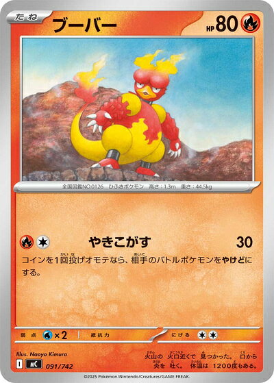 ポケモンカード ブーバー psa10 ポケモンカード ブーバー psa10 状態A-/PSA10鑑定済】ブーバー Classic
