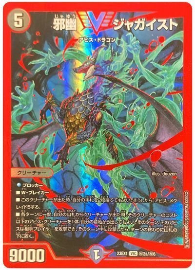 楽天市場】ジャガイストの通販