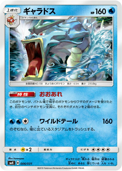 楽天市場】ポケモンカード 旧 ギャラドスの通販