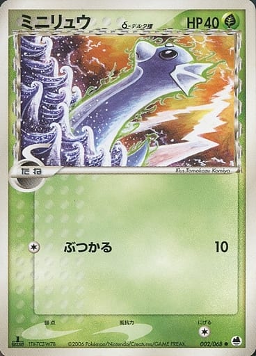 ポケモンカード ミニリュウδ-デルタ種 PCG9 002/068 C 【中古】