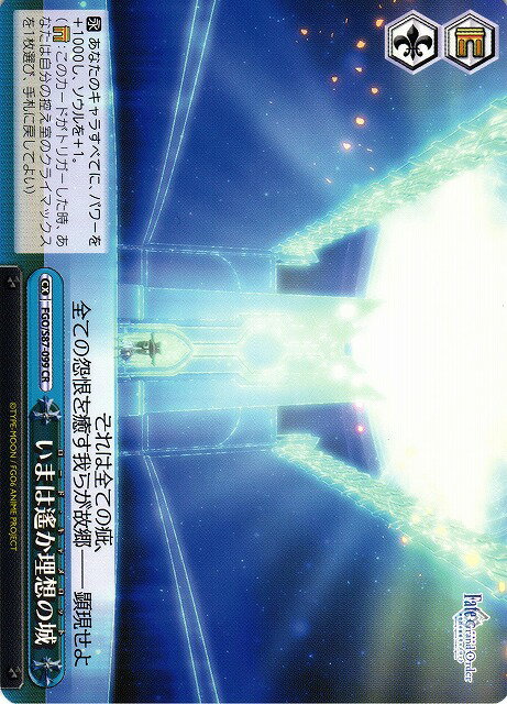 ޤڤۤξ FGO/S87-099 CR š
