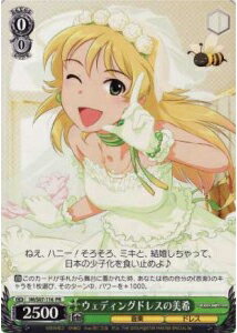 ウェディングドレスの美希 IM/S07-116 PR 【中古】