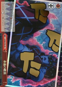 永遠の絶頂 (箔押し) JJ/S66-070J JJR 【中古】