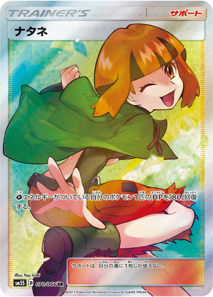 エ*ト様 【セット売り】ナタネ SR PSA10 & グラジオ SR PSA10 エ*ト様 【セット売り】ナタネ SR PSA10 & グラジオ SR PSA10 エ*ト